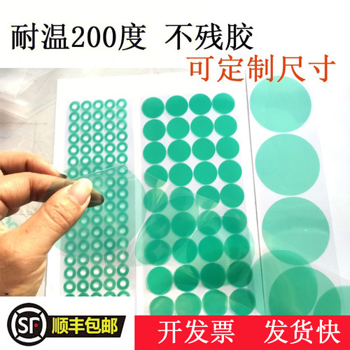 绿色胶贴防烤贴不残胶可定制