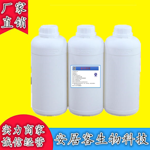 现货 食品级酒精 95% 消毒杀菌 勾兑酒 乙醇 拔罐95度 食用酒精