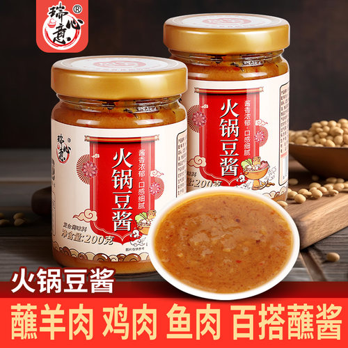 正宗潮汕火锅蘸料瑞心意火锅豆酱