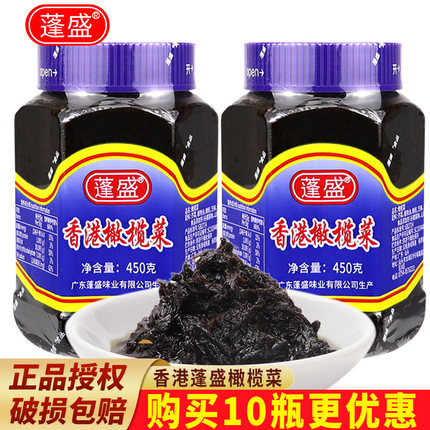 正宗蓬盛香港橄榄菜450g潮汕特产大瓶装 配粥下饭咸菜酱菜30g袋装