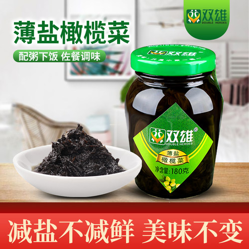 双雄橄榄菜瓶装潮汕特产薄盐酱菜