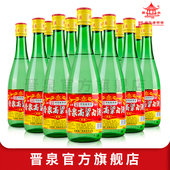 太原酒厂42度晋泉高粱白酒典藏500毫升12瓶装 整箱清香型粮食酒