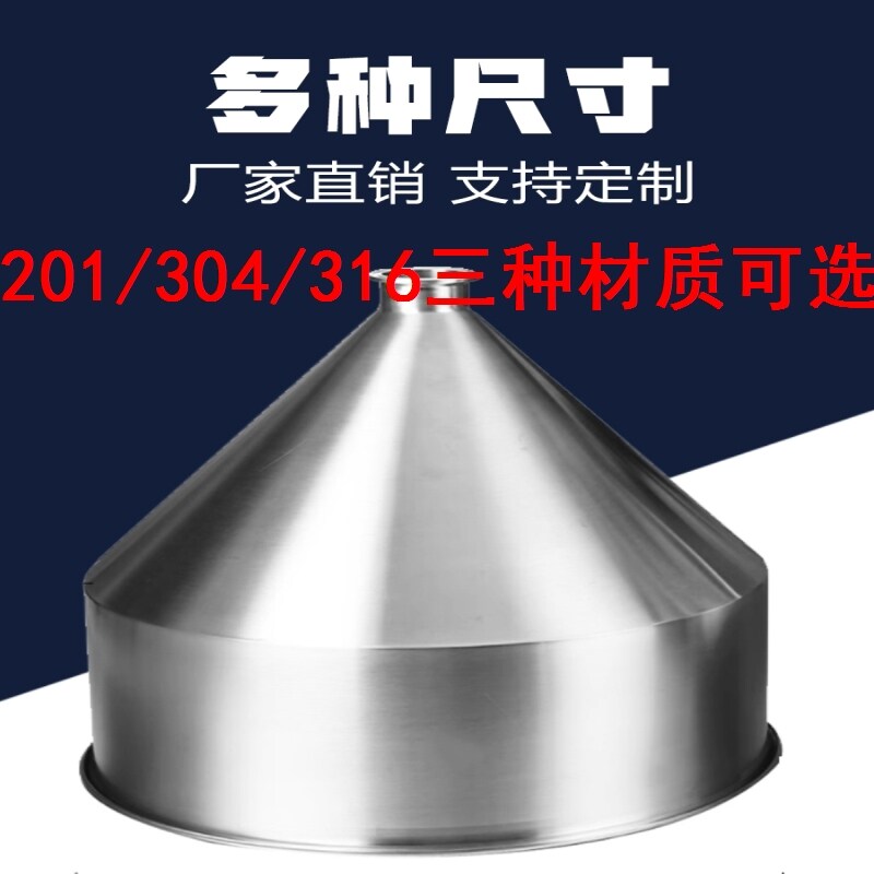 304不锈钢锥形料斗 带控制开关球阀液体粉末 定制料斗支架