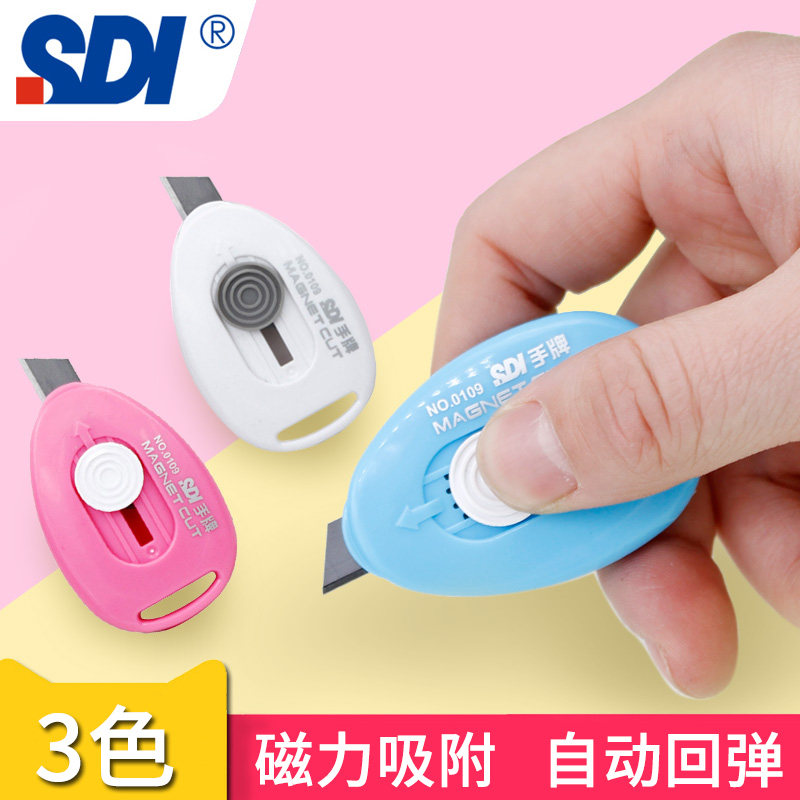 台湾 SDI手牌迷你美工刀磁力轻便小刀可爱便携式开箱刀随身拆信刀学生文具快递刀多功能手工裁纸刀小刃开箱器