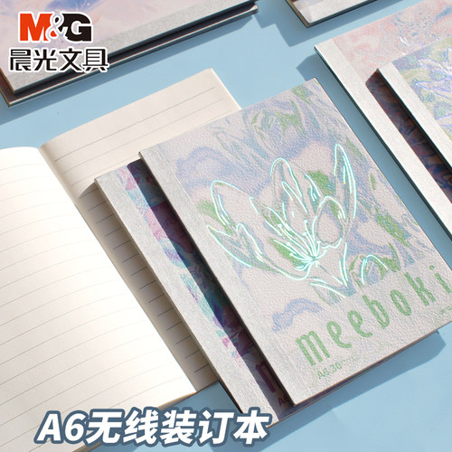 晨光无线装订meeboki横线本A6学生用笔记本双倍速滑纸迷你口袋本子作业本小号日记本手账本便携横格单词本