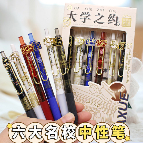 清华联名速干0.5mm考试中性笔