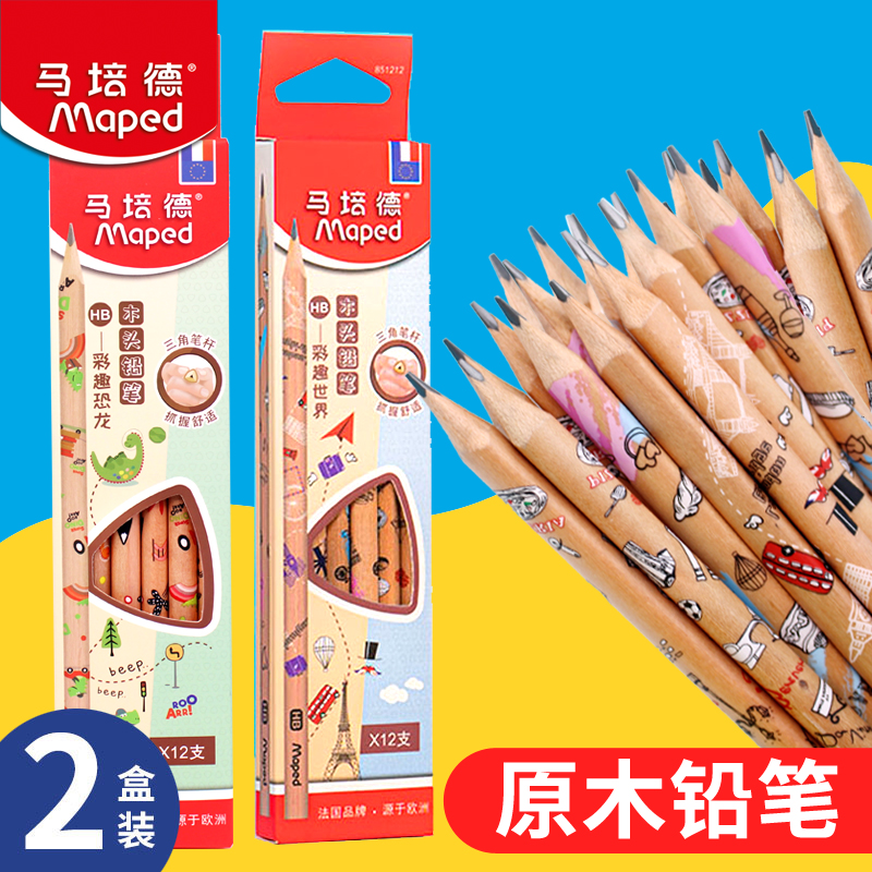 马培德HB铅笔学生专用考试练字