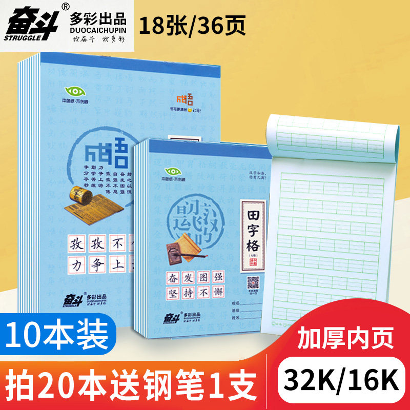 汉语拼音本16k素材模板 汉语拼音本16k图片下载 小麦优选