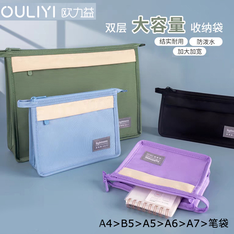 欧力益a4收纳袋拉链资料袋帆布袋
