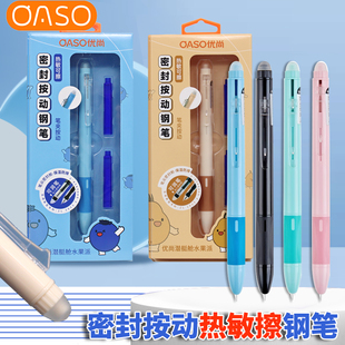 优尚热敏可擦按动钢笔小学生三年级专用热可擦墨囊K019按压练字笔可替换墨胆摩易擦刚笔密封按动钢笔带橡皮擦