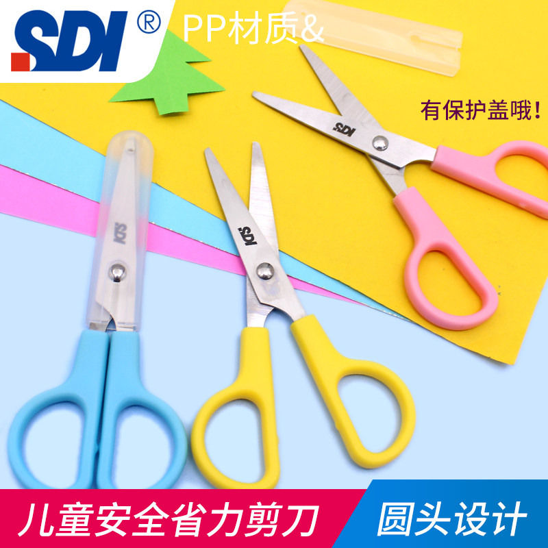 SDI手牌儿童小剪刀宝宝剪刀手工制作不易伤手幼儿园带护套美术学生随身便携式圆头小剪子剪纸刀小号手工剪