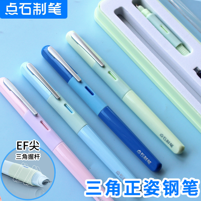 点石钢笔小学生三年级专用练字笔EF细尖男女孩钢笔可替换墨囊墨胆刚笔可擦纯蓝墨水初学者儿童书法笔DS-761
