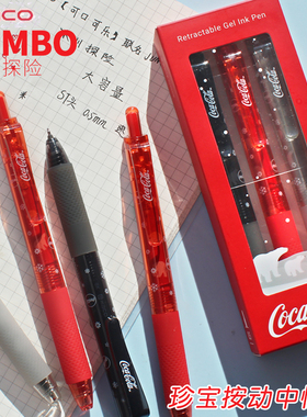 KACO可口可乐联名中性笔速干顺滑大容量按动笔冰川探险cocacola珍宝限定款水笔0.5mm学生用考试刷题笔签字笔