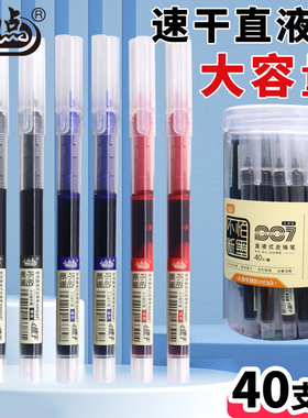 巨能写直液式中性笔初高中学生0.5速干刷题走珠笔老师批改作业试卷标记重点红蓝色水性笔办公大容量黑笔批发