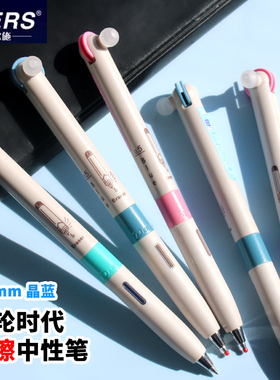 德尔施/DERS德尔施赛博朋克齿轮时代可擦中性笔旋转出芯晶蓝色小学生专用0.5热敏可擦笔5113高颜值热可擦水笔