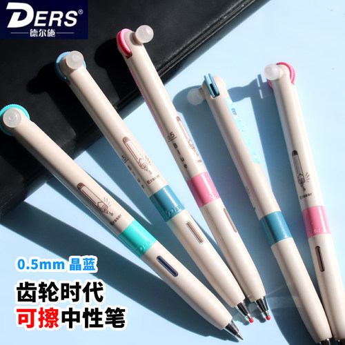 德尔施热敏可擦笔5113晶蓝