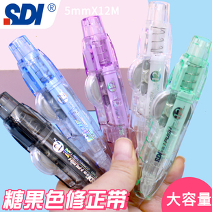 SDI手牌修正带按动式 改字带 修改带糖果色改错带大容量初中小学生用涂改带325可换替芯多功能改正带透明实惠装