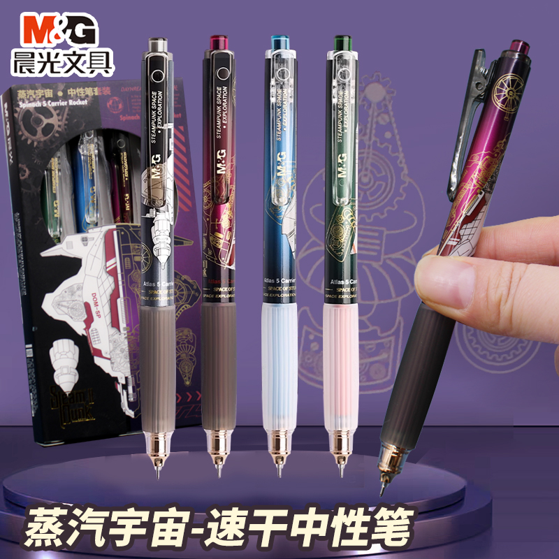 晨光国潮风醒狮中性笔套装