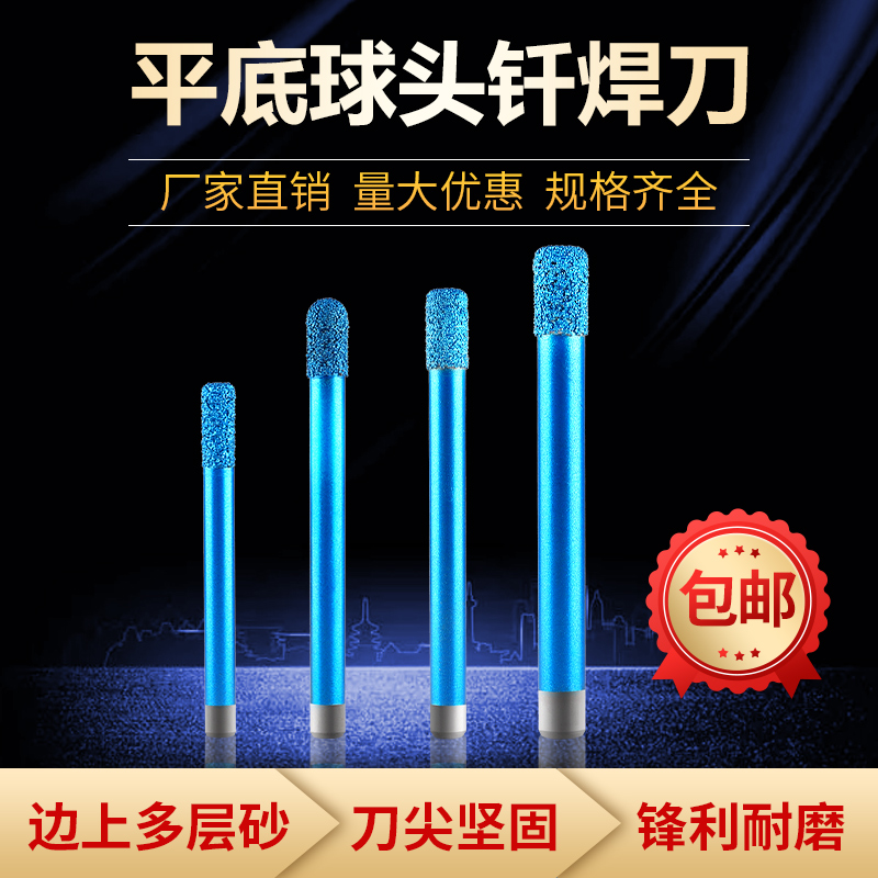 切割刀金刚石平底刀复合切割刀