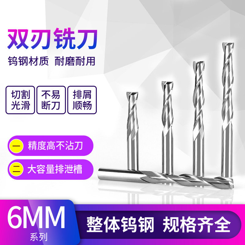 双刃螺旋铣刀3 4 6毫米雕刻刀头亚克力密度板切割数控雕刻机刀具