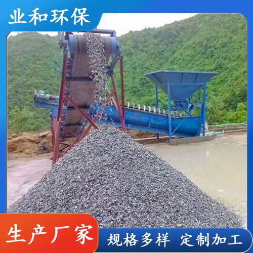 业和小型简易型洗石机