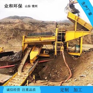 滚筒筛振动筛淘金设备 砂金淘金选金溜槽 采金设备 移动淘金车