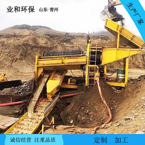 业和可移动式淘金设备