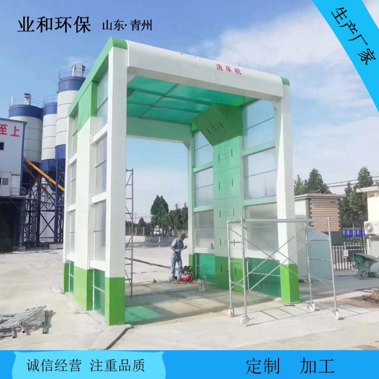 业和搅拌站龙门洗车机