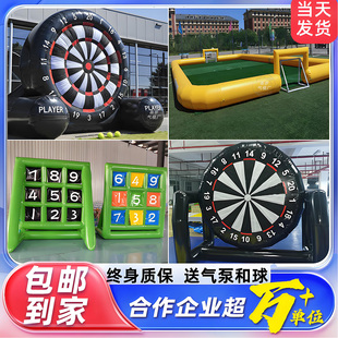 趣味运动道具充气足球飞镖盘射标靶门九宫格百发百中户外团建游戏