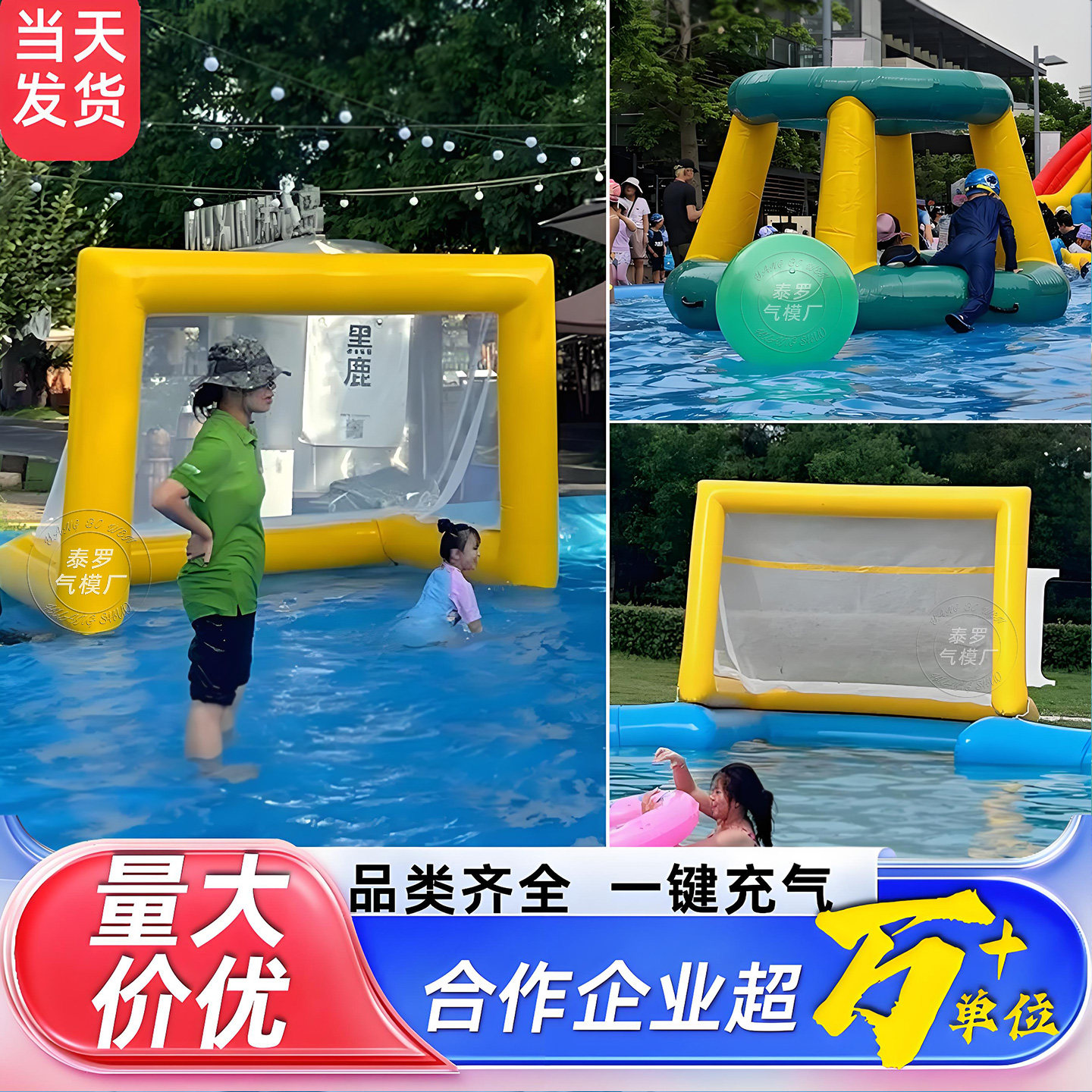 趣味充气水上足球门场地篮球框架