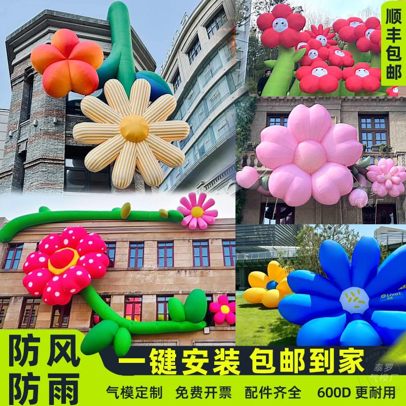 充气花朵气模定制大型仿真樱花有钱花卉商场网红景区发光卡通美陈
