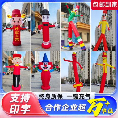 充气财神爷舞星小丑招手气模人