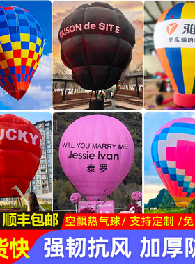 充气空飘热气球户外网红升空热气球商场开业活动露营卡通气模定制