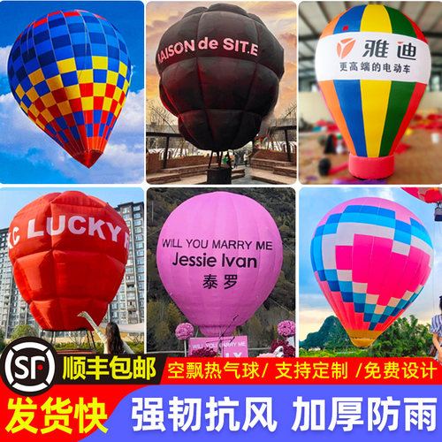 充气热气球空飘气模开业卡通定制