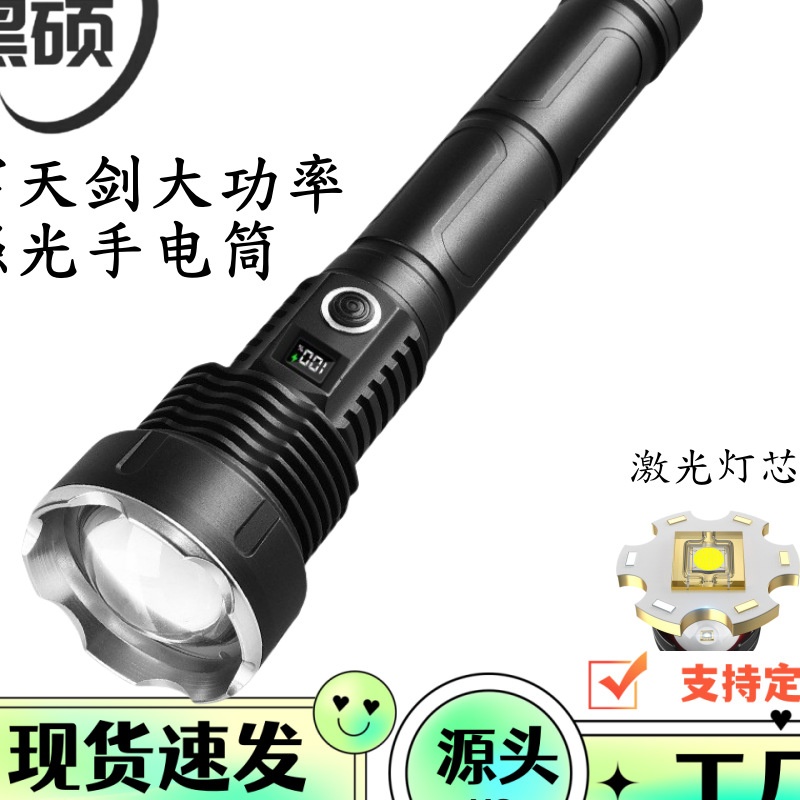 户外探险露营白激光强光手电筒可充电应急灯防身搜索变焦特种