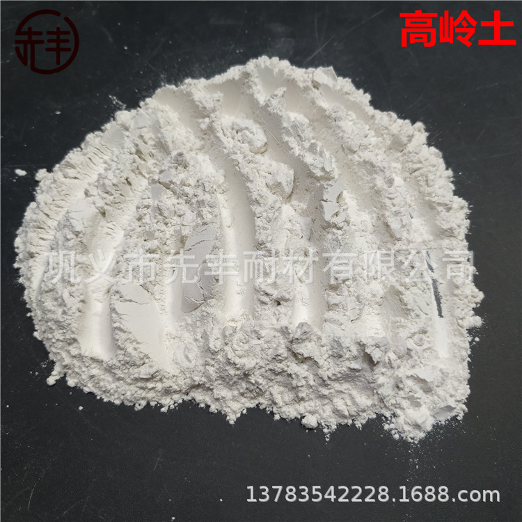 漂白土 白云土 酸性白土 观音土 高岭土 白色陶土 活性白土