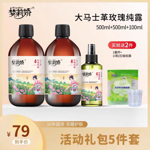 梦娇莉正规常格肤补清缩,亮提色