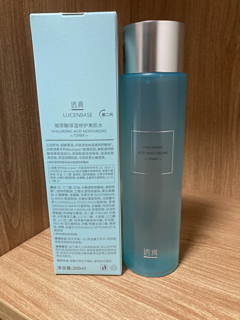 透真玻尿酸美肌水200ml 保湿清爽型爽肤水收缩毛孔化妆水正品男女