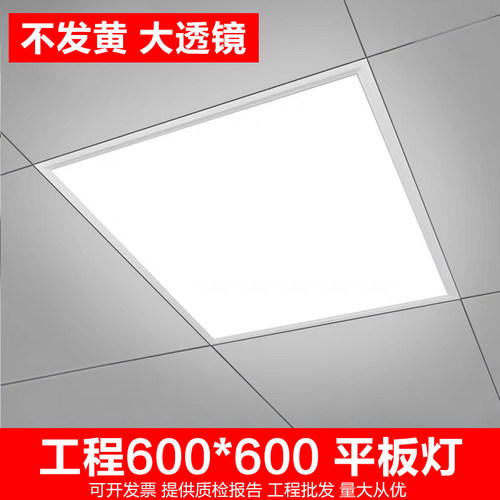 led600*600集成吊顶灯