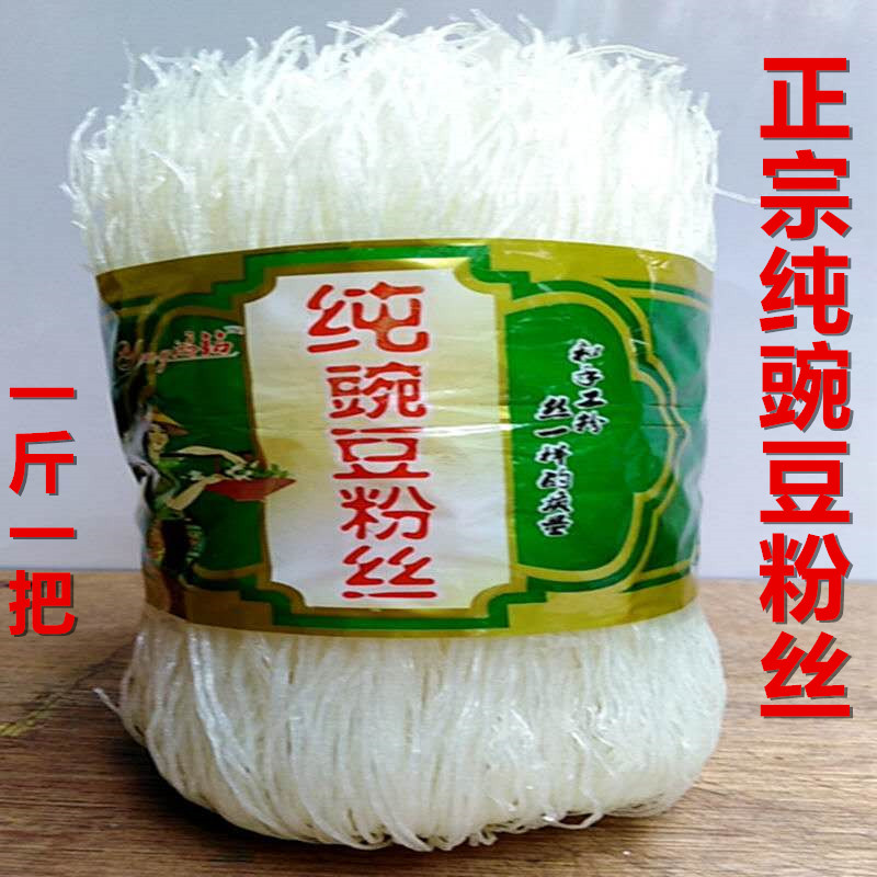 豌豆粉丝纯正宗四川南充营山蓬安利远鸿铭干米线凉拌炒汤酸辣米粉