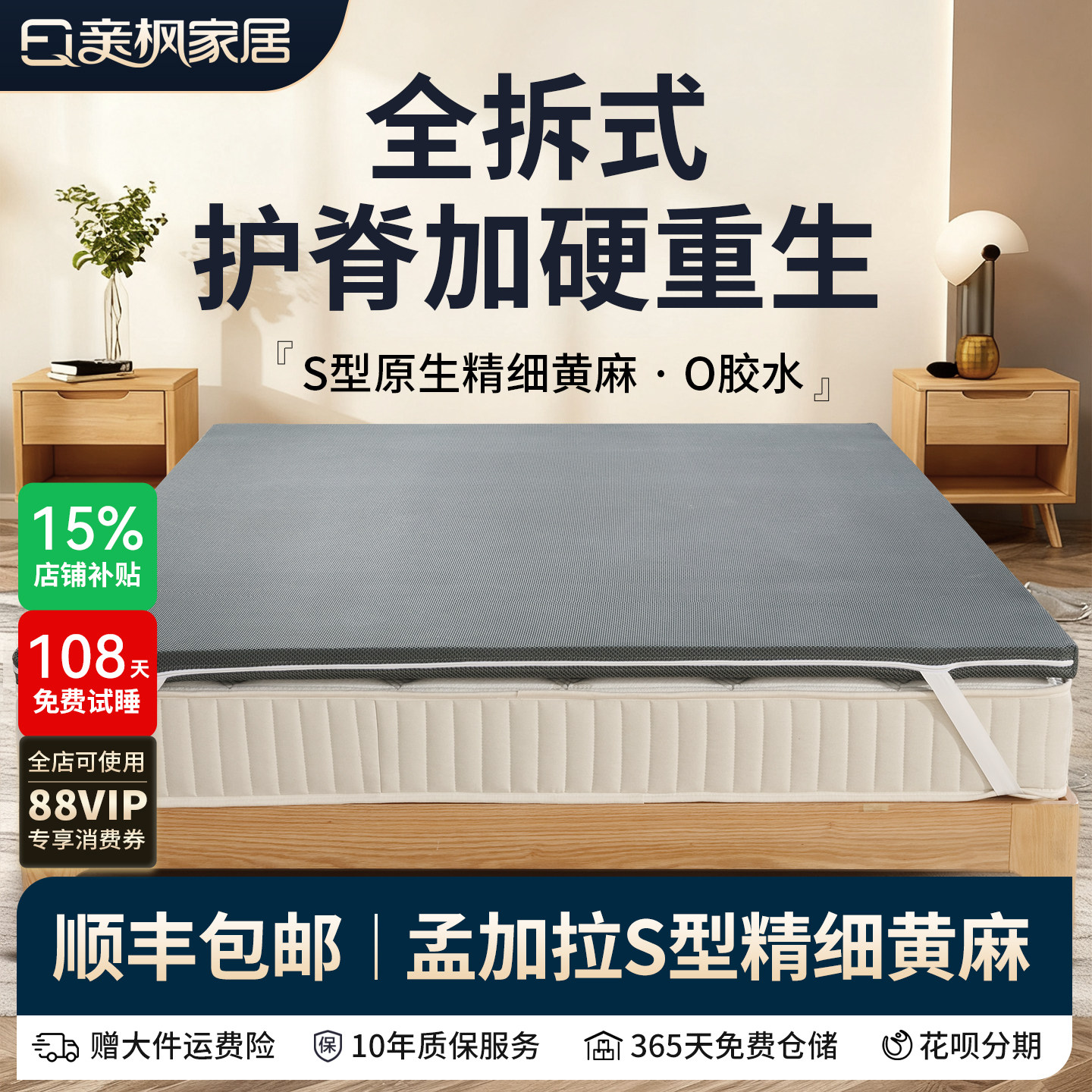 软床垫加硬神器黄麻护腰护脊