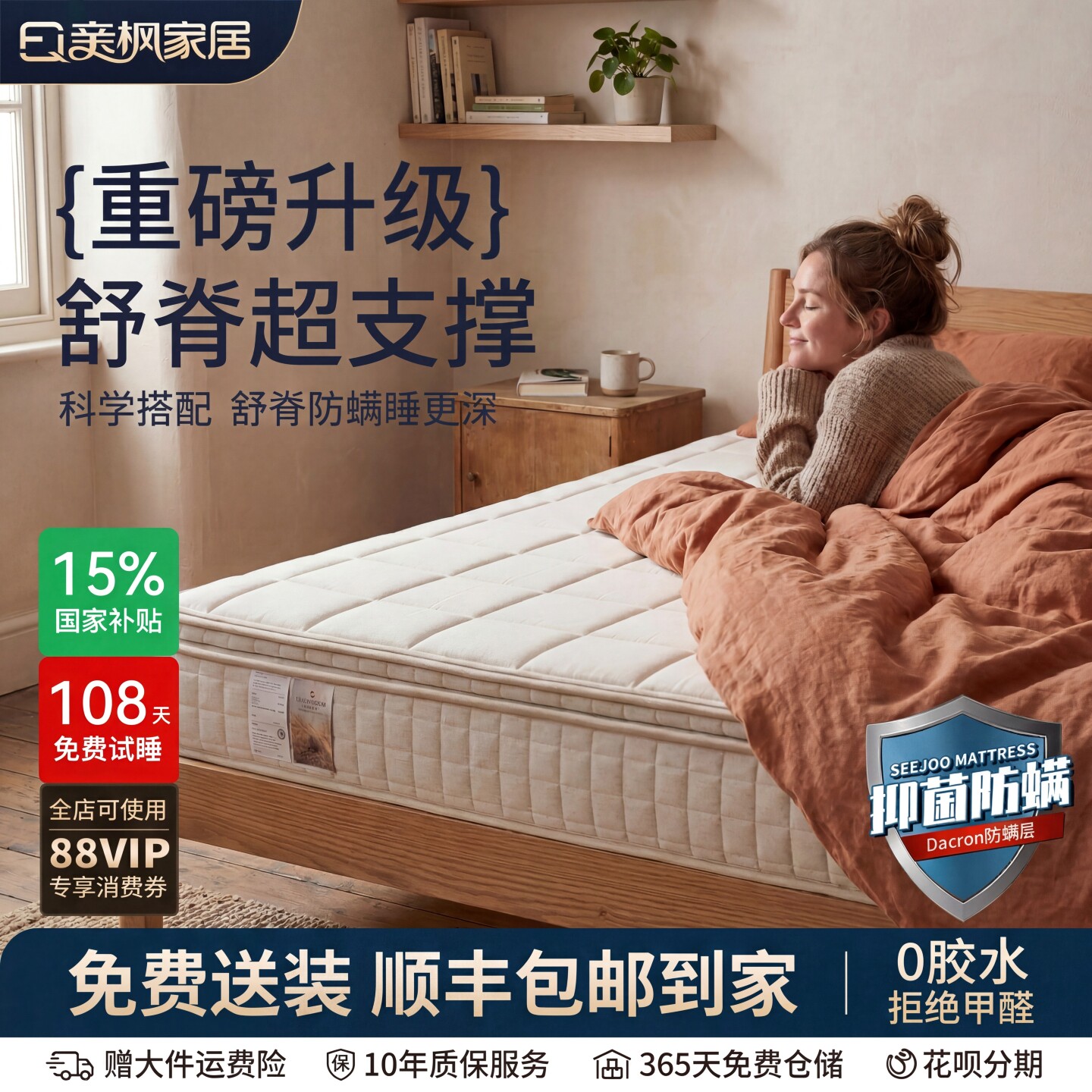亲枫云栖静音独立袋弹簧床垫s型黄麻乳胶记忆棉家用席梦思厚定制