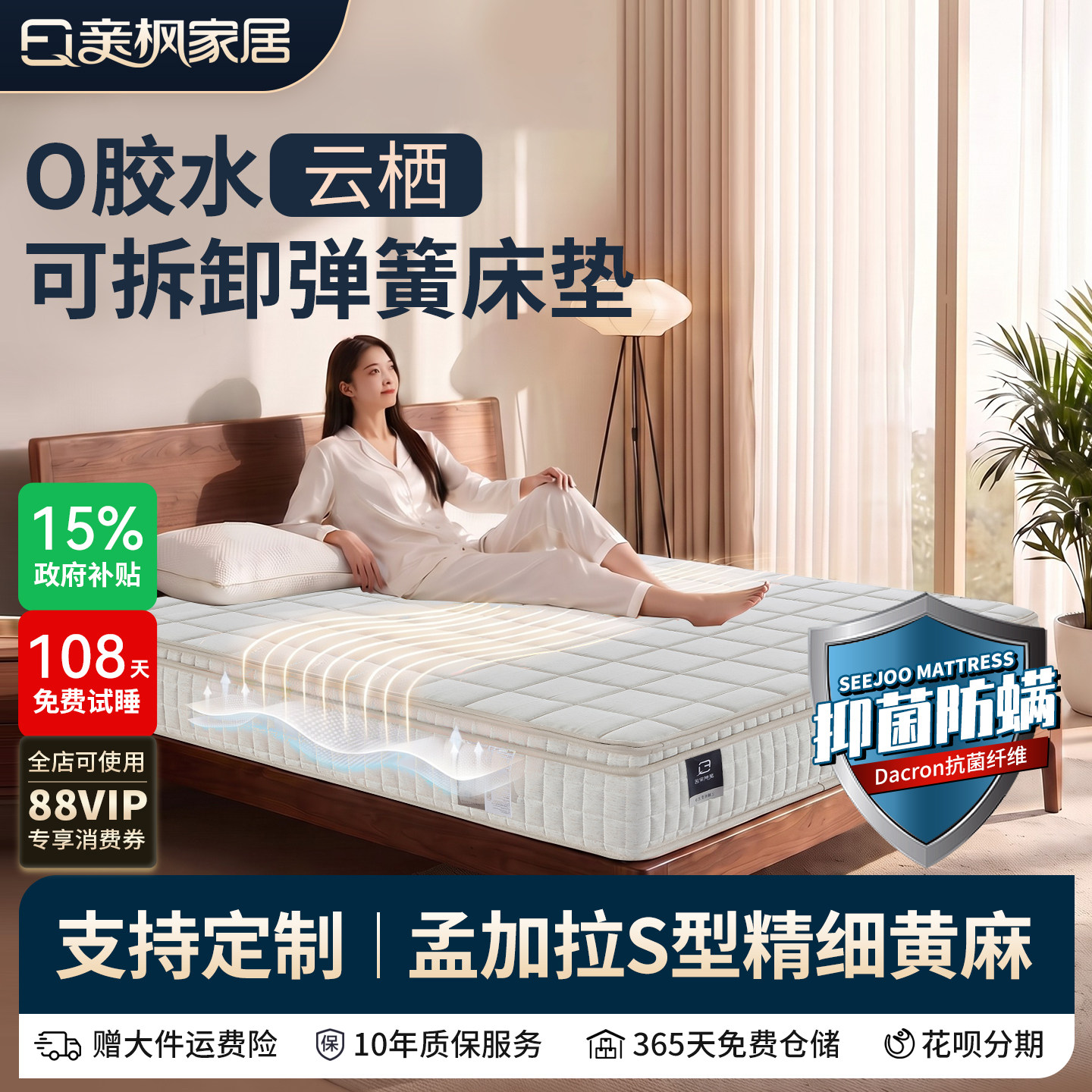亲枫云栖静音独立袋弹簧床垫s型黄麻乳胶记忆棉家用席梦思厚定制