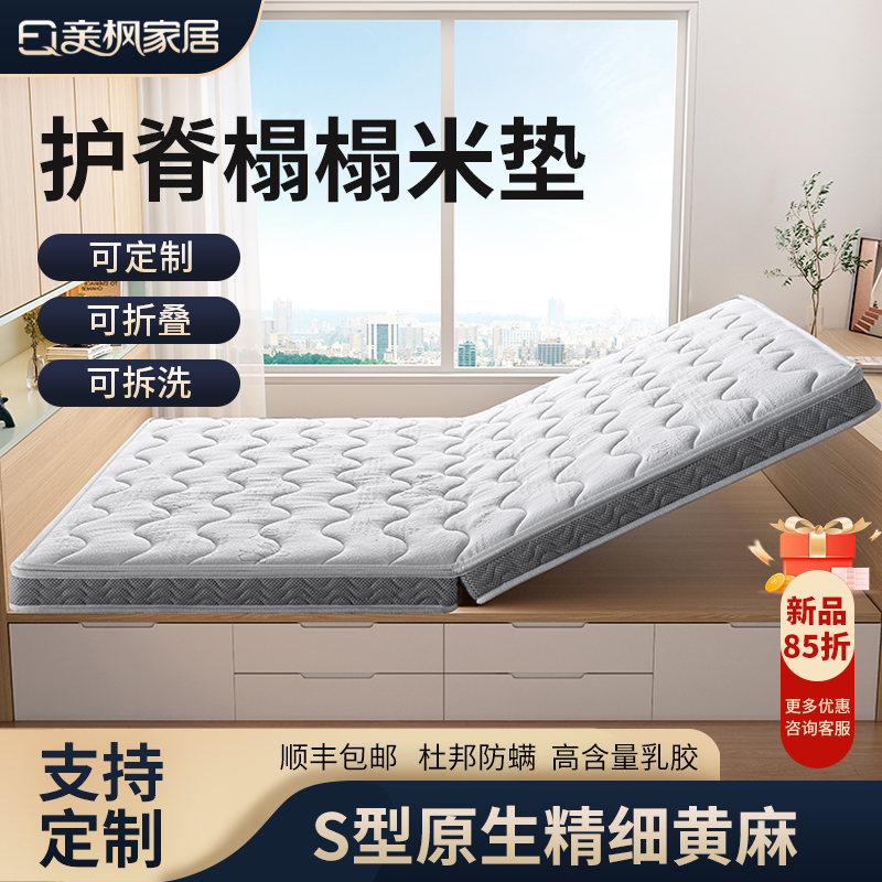 榻榻米床垫定制尺寸专用乳胶椰棕