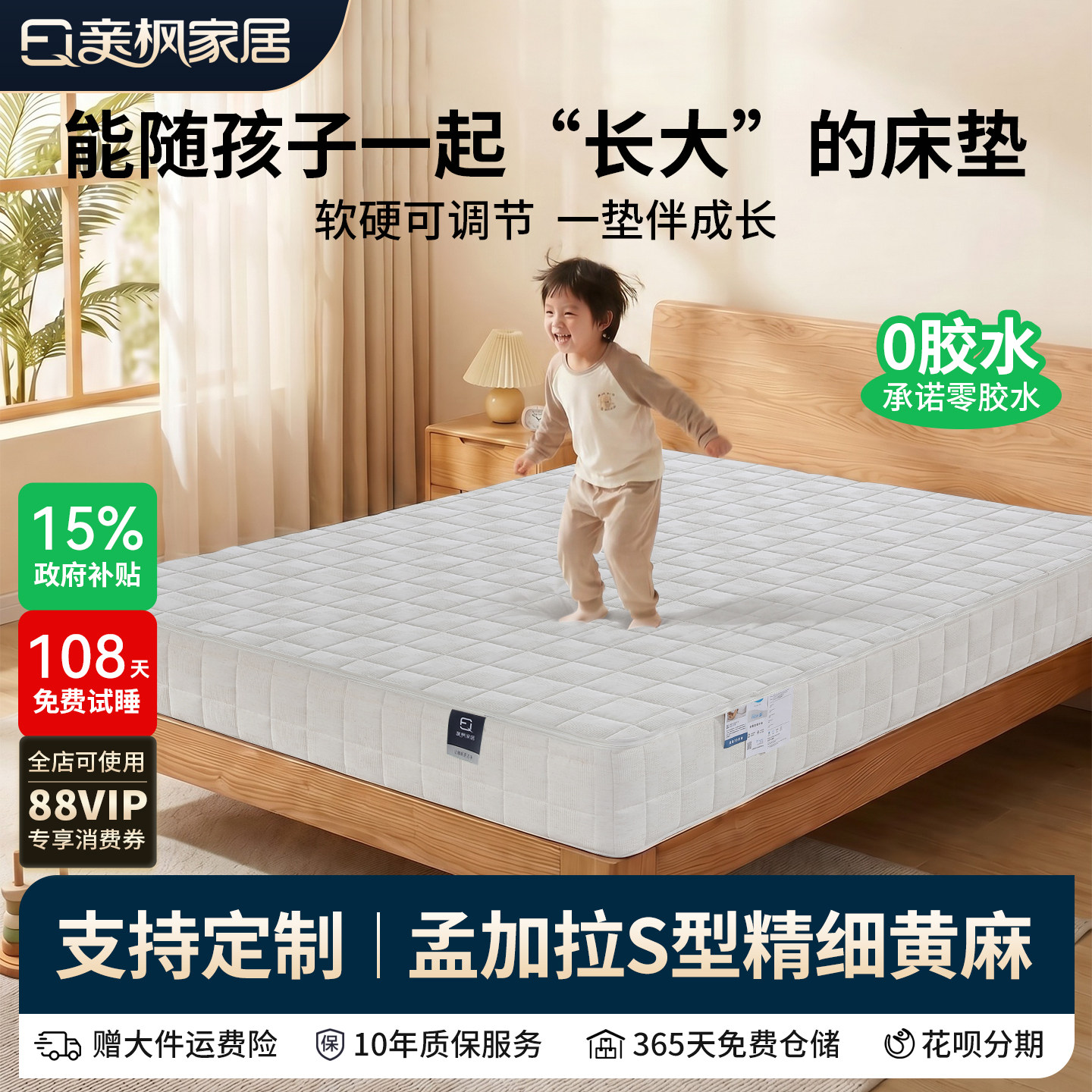 全拆儿童床垫S型精细黄麻独立袋弹簧3D空气纤维硅胶棉0胶水席梦思