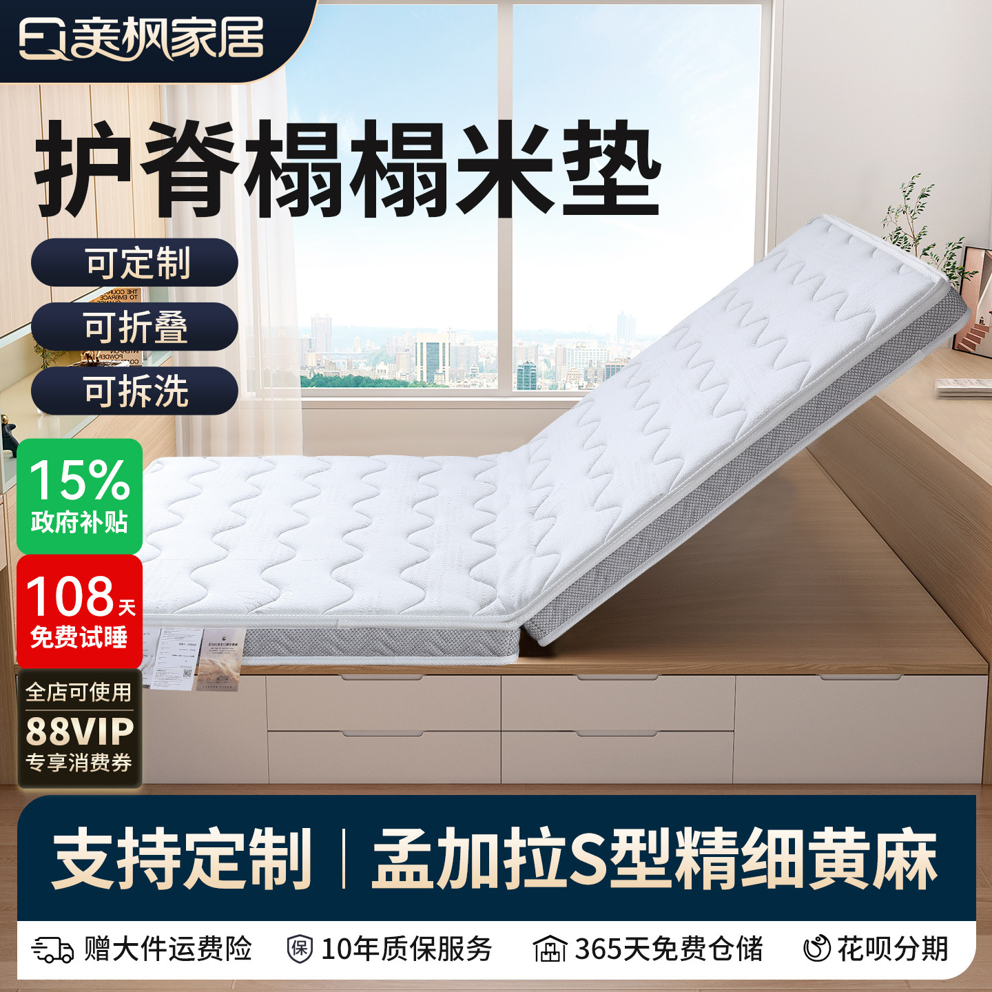 榻榻米床垫定制尺寸专用乳胶椰棕黄麻儿童折叠定做缺角异型硬垫子