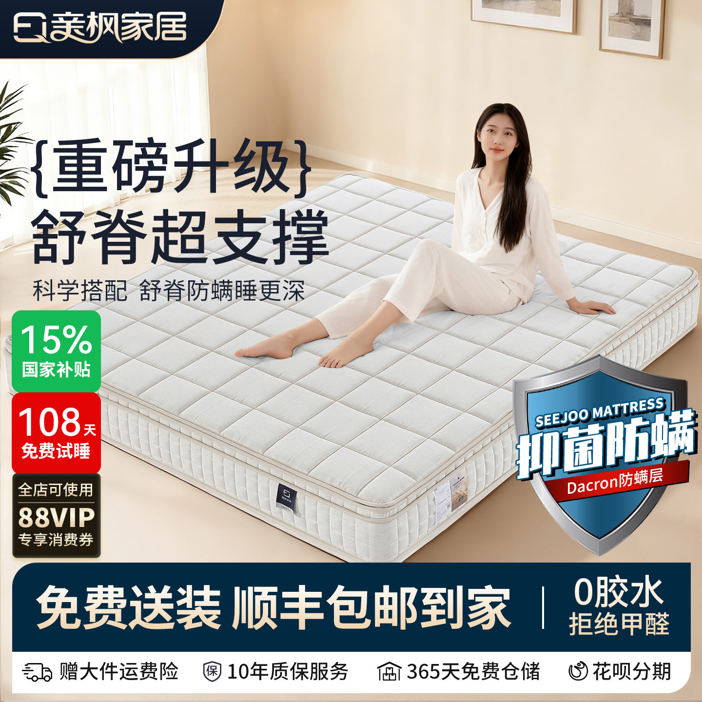 亲枫云栖静音独立袋弹簧床垫s型黄麻乳胶记忆棉家用席梦思厚定制