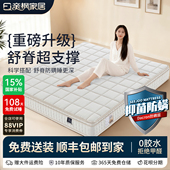 亲枫云栖静音独立袋弹簧床垫s型黄麻乳胶记忆棉家用席梦思厚定制