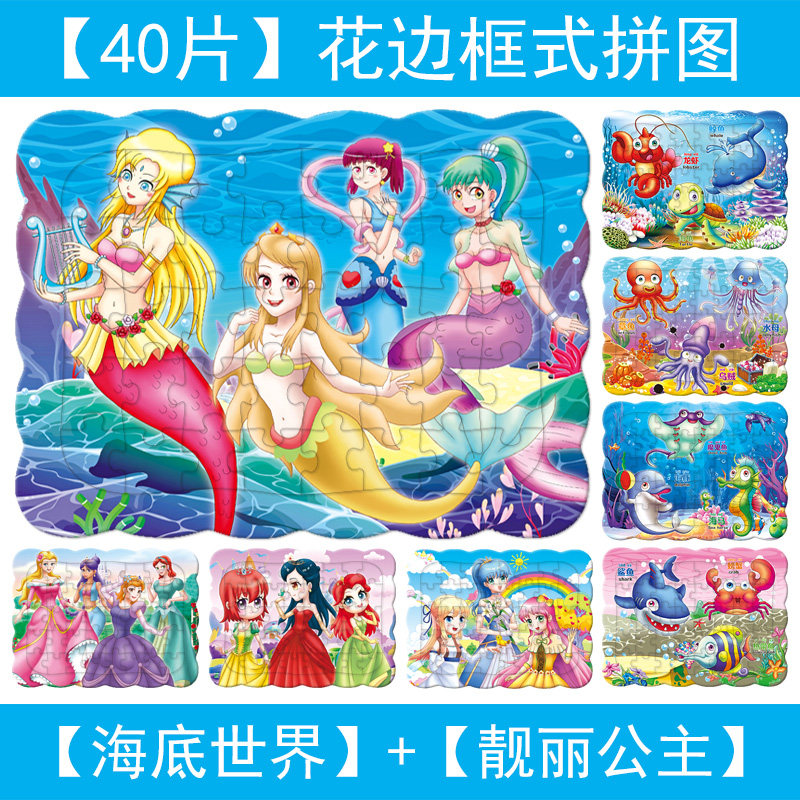 日本型早教幼儿宝宝女孩男孩23468岁玩具 拼图儿童益智立体3d模在类目 玩具/童车/益智/积木/模型, 串珠/拼图/配对/拆装/敲打玩具, 拼图/拼板中 - 来自Buy2taobao.com提供专业的淘宝代购服务