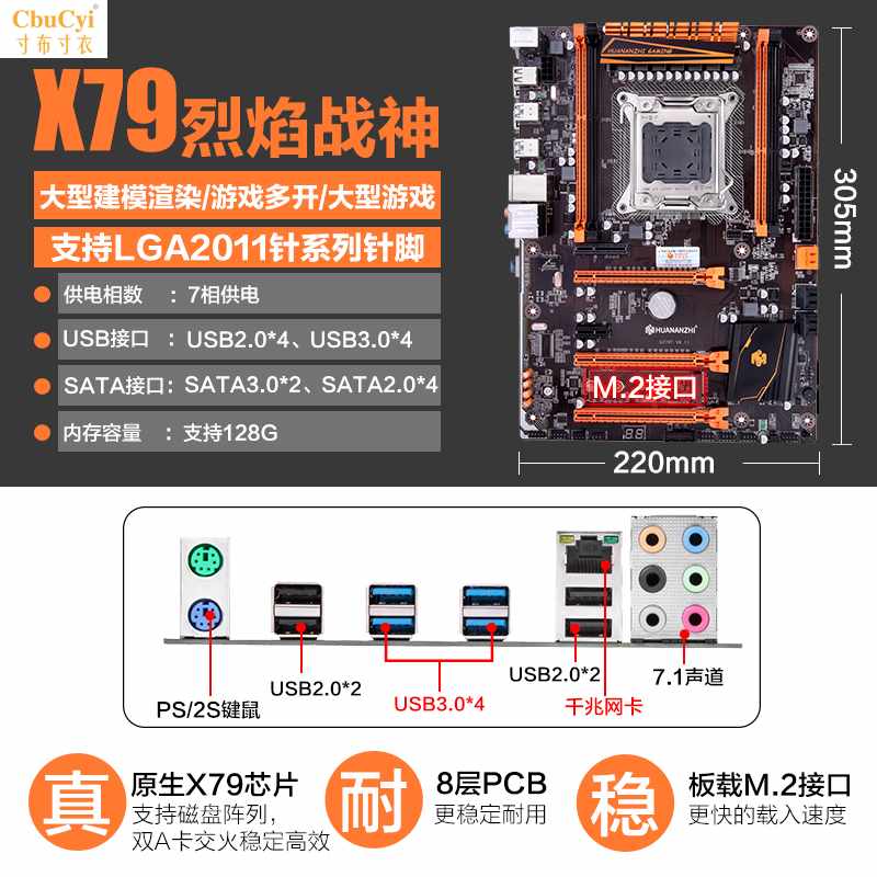 X79烈焰主板台式機電腦主板CPU套裝2011針E5 267在類目 電腦硬件/顯示器/電腦周邊, 主板中 - 來自Buy2taobao.com提供專業的淘寶代購服務